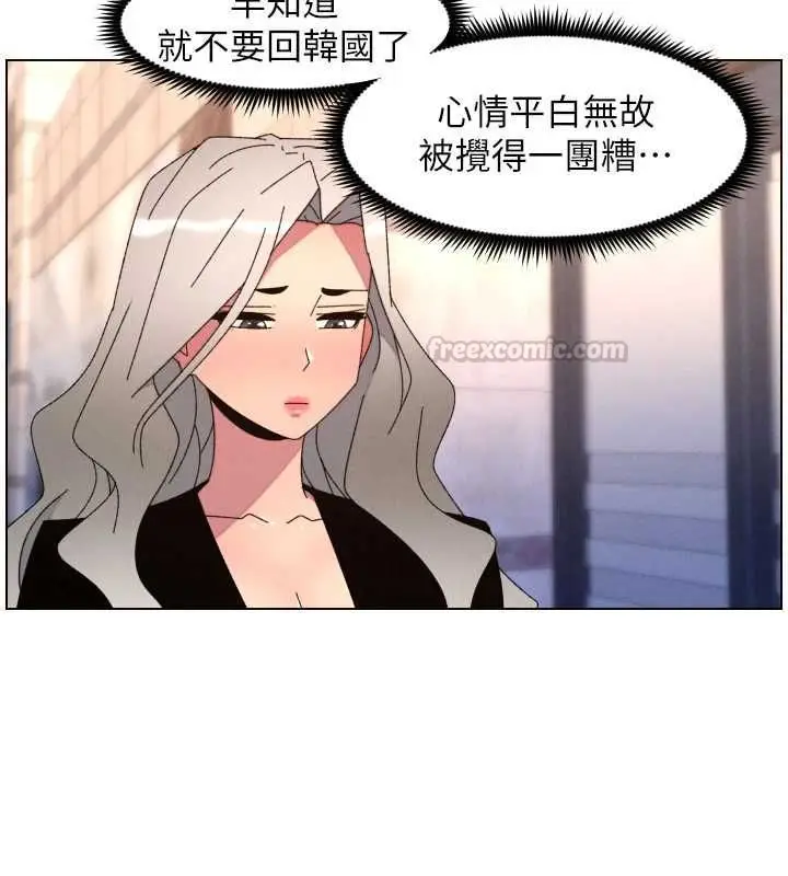 漫画《兄妹的秘密授课》第105话第45张图
