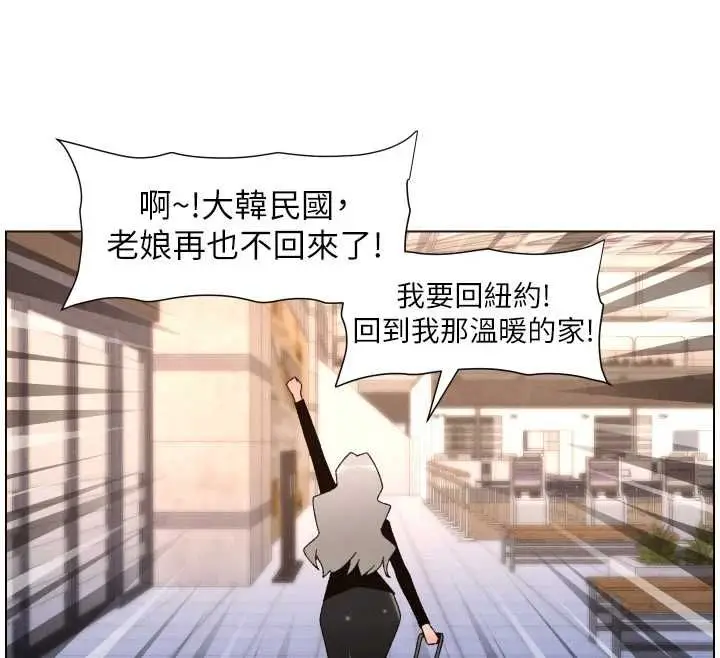 漫画《兄妹的秘密授课》第105话第46张图