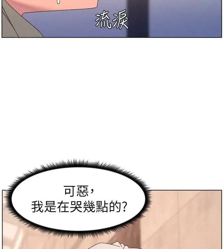 漫画《兄妹的秘密授课》第105话第48张图