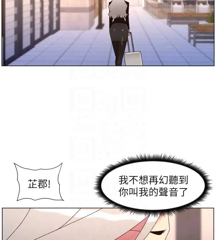 漫画《兄妹的秘密授课》第105话第51张图