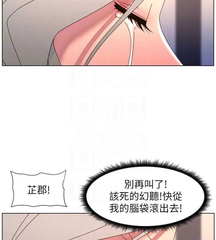 漫画《兄妹的秘密授课》第105话第52张图