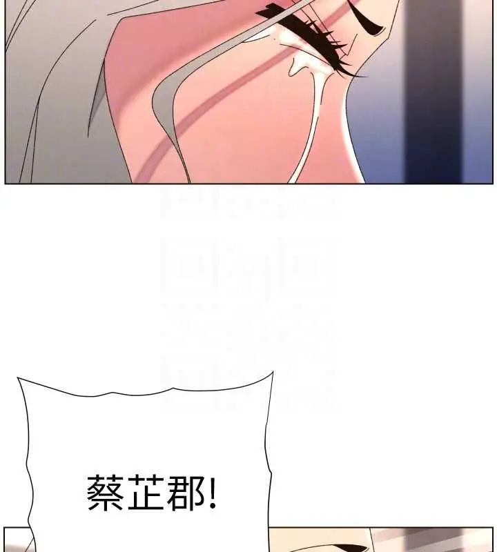 漫画《兄妹的秘密授课》第105话第53张图