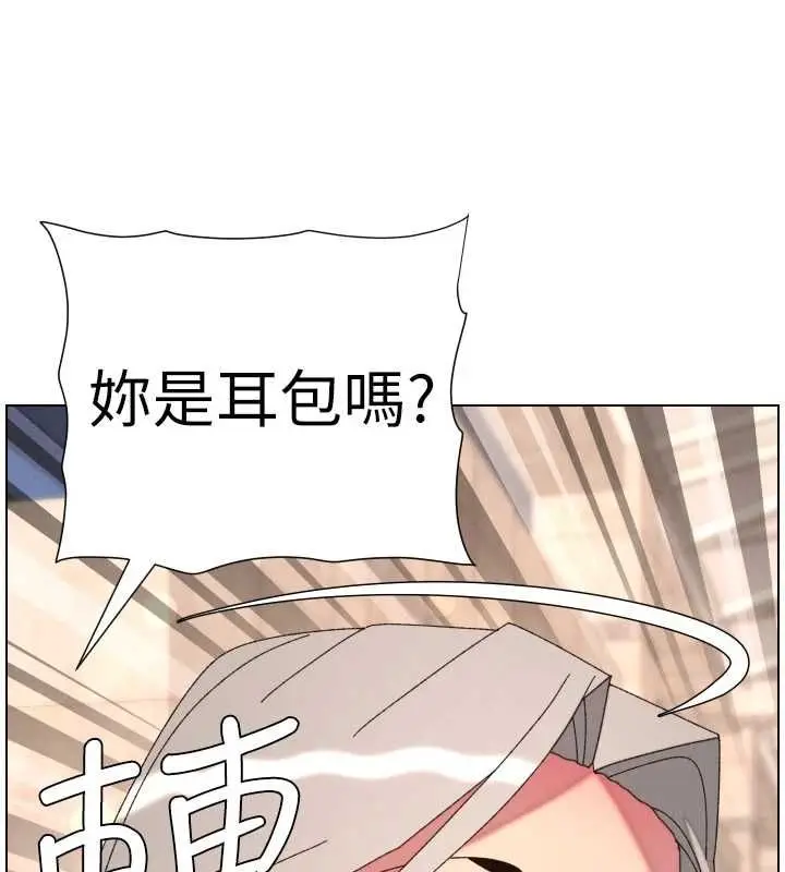 漫画《兄妹的秘密授课》第105话第55张图