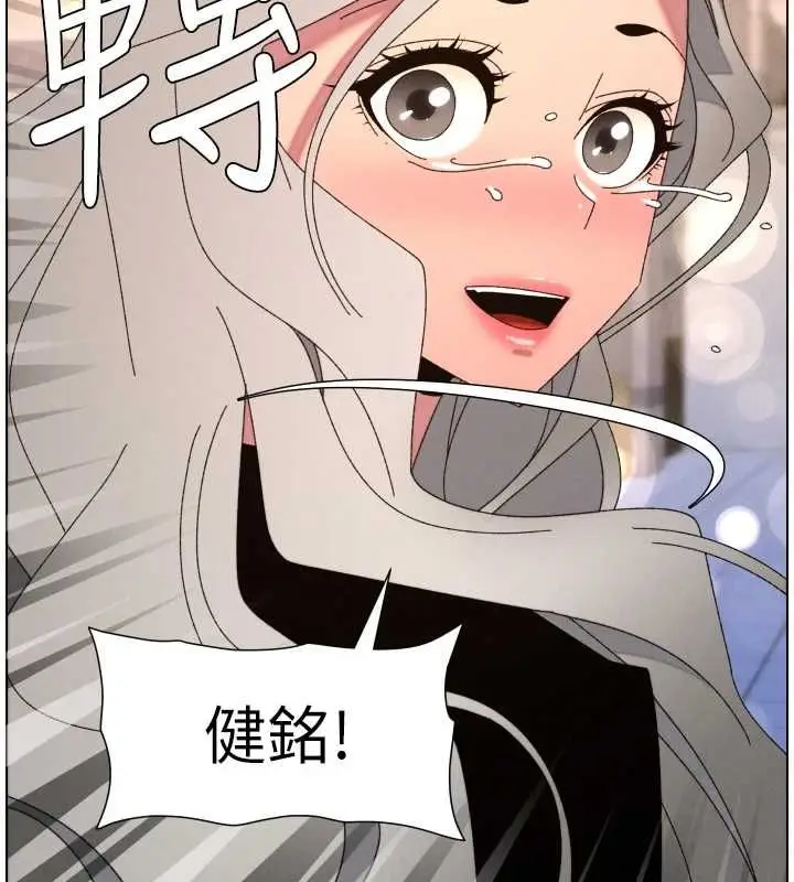 漫画《兄妹的秘密授课》第105话第56张图