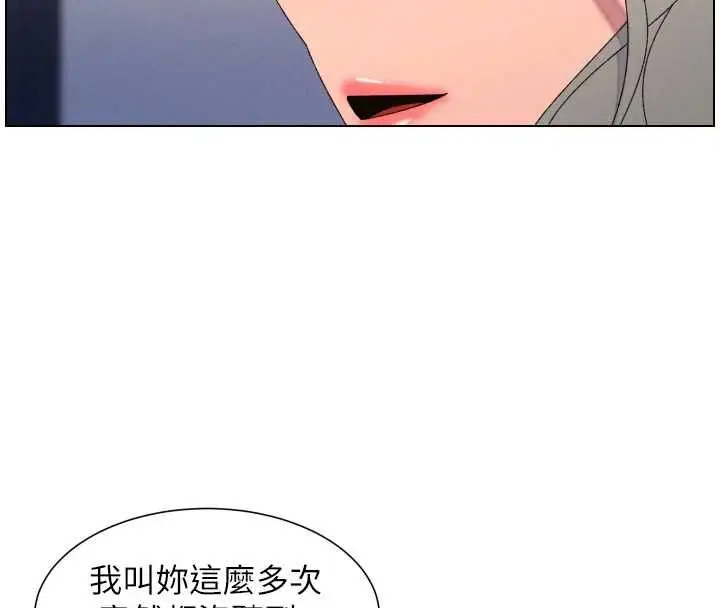 漫画《兄妹的秘密授课》第105话第58张图