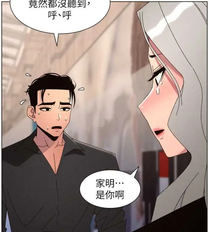 漫画《兄妹的秘密授课》第105话第59张图