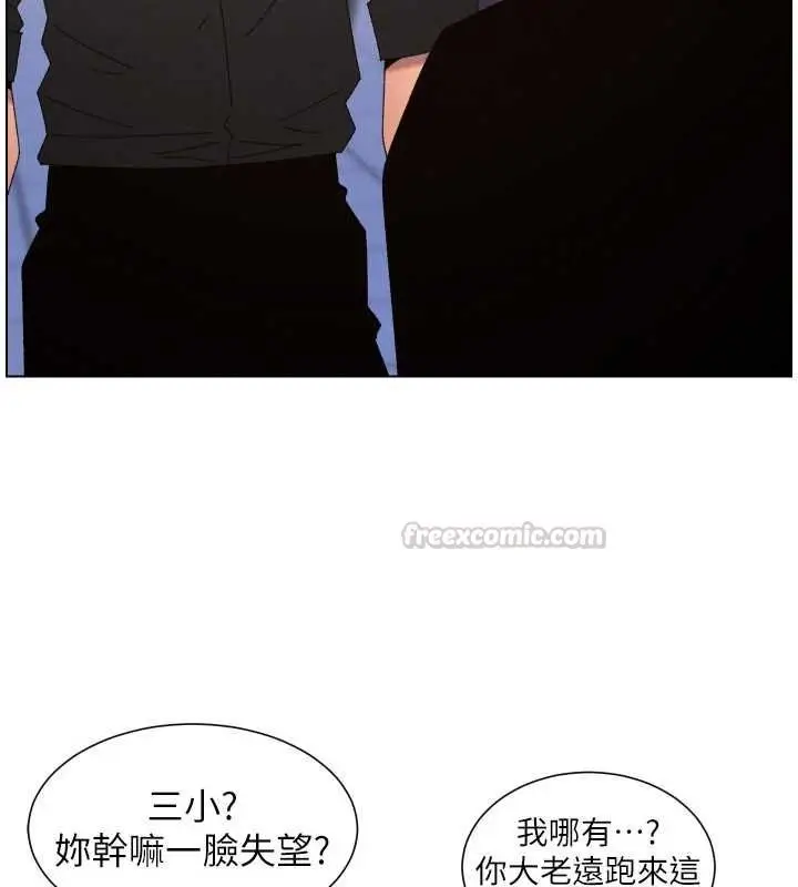 漫画《兄妹的秘密授课》第105话第60张图
