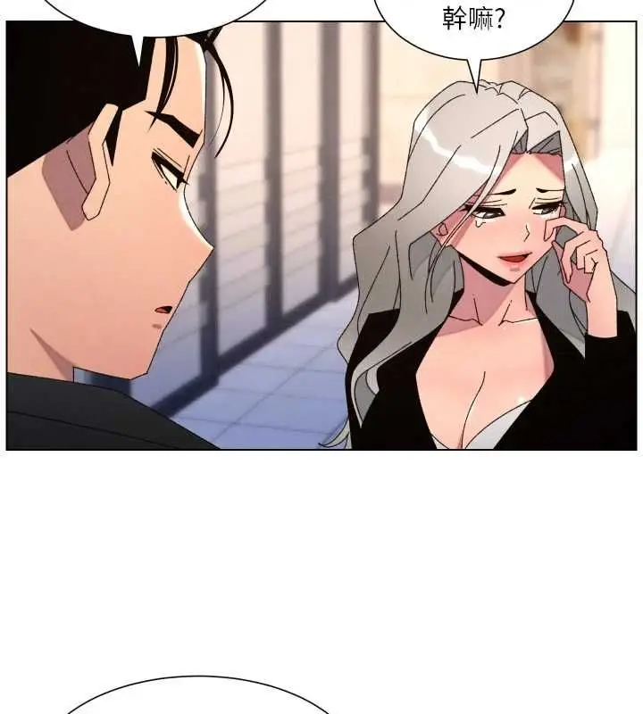漫画《兄妹的秘密授课》第105话第61张图