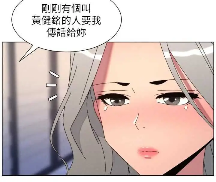 漫画《兄妹的秘密授课》第105话第62张图