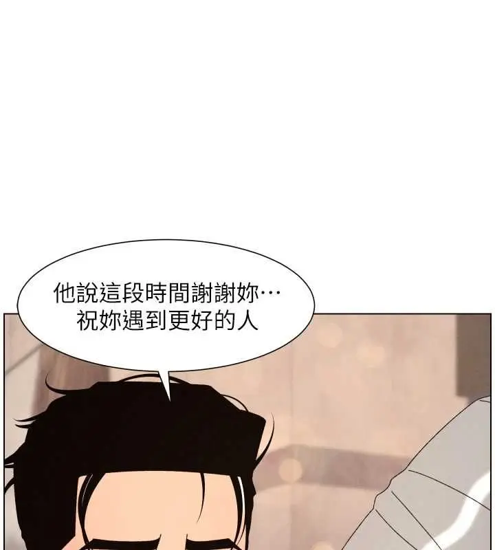 漫画《兄妹的秘密授课》第105话第63张图