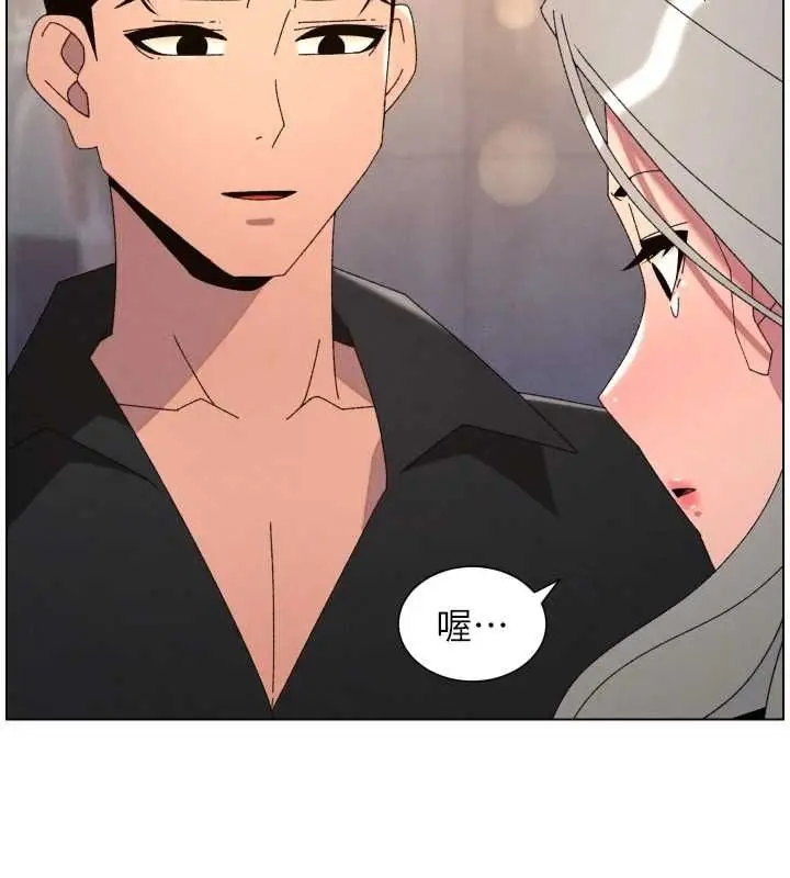漫画《兄妹的秘密授课》第105话第64张图
