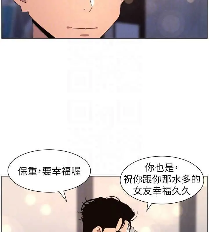 漫画《兄妹的秘密授课》第105话第69张图