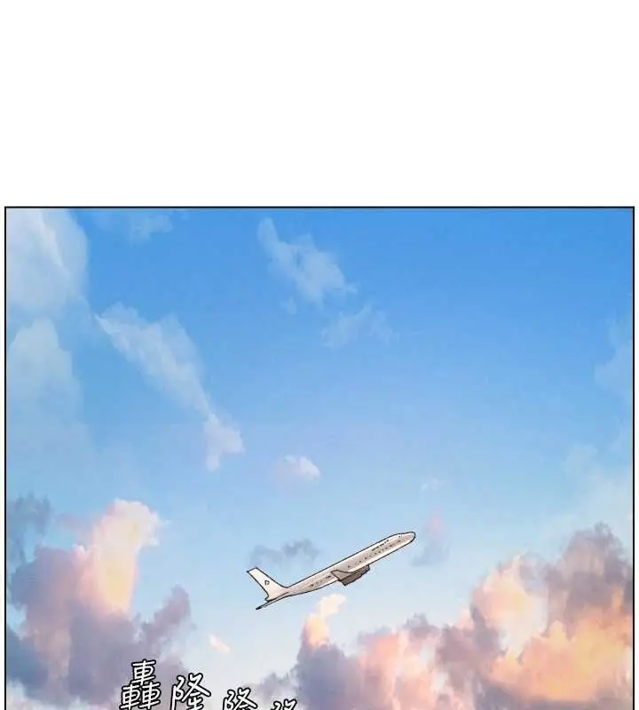 漫画《兄妹的秘密授课》第105话第73张图