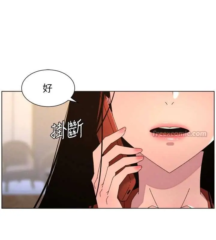 漫画《兄妹的秘密授课》第105话第75张图