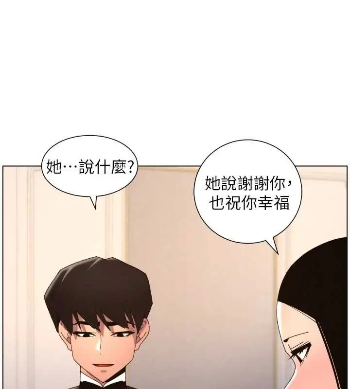 漫画《兄妹的秘密授课》第105话第76张图