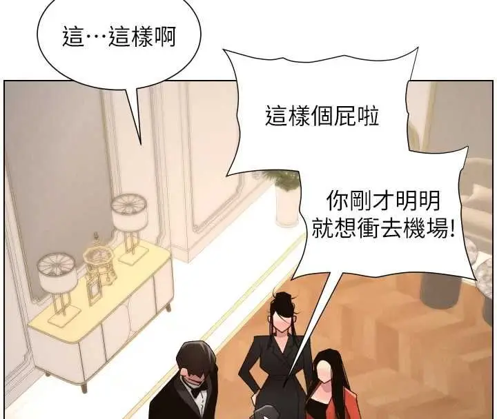 漫画《兄妹的秘密授课》第105话第78张图