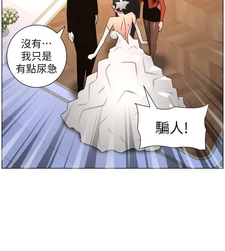 漫画《兄妹的秘密授课》第105话第79张图
