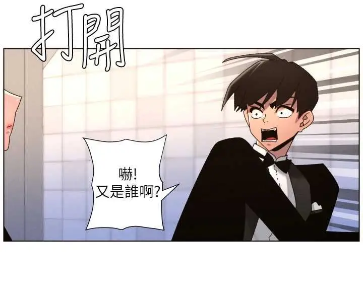 漫画《兄妹的秘密授课》第105话第8张图