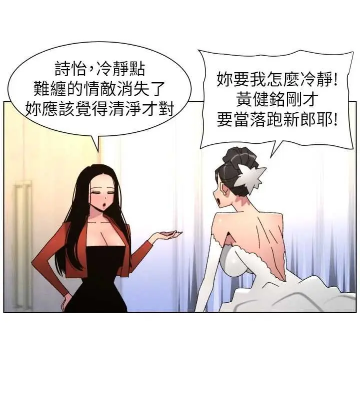 漫画《兄妹的秘密授课》第105话第80张图