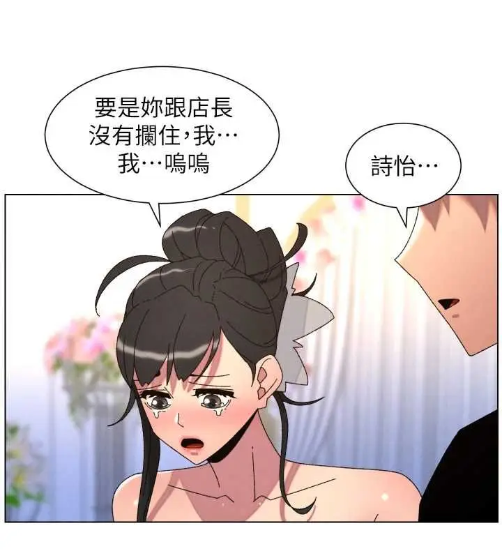 漫画《兄妹的秘密授课》第105话第81张图
