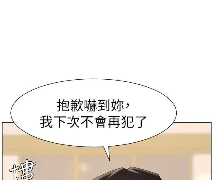 漫画《兄妹的秘密授课》第105话第82张图