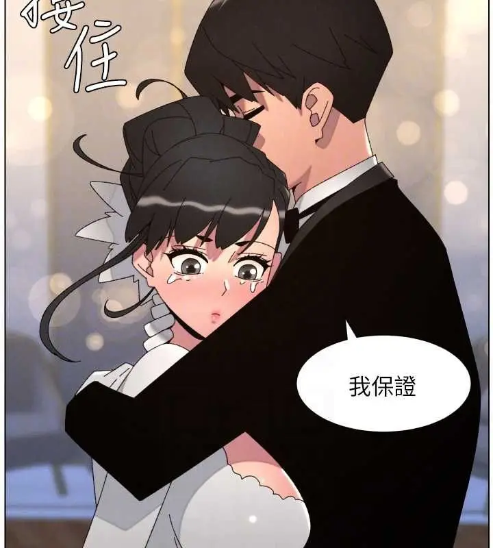 漫画《兄妹的秘密授课》第105话第83张图