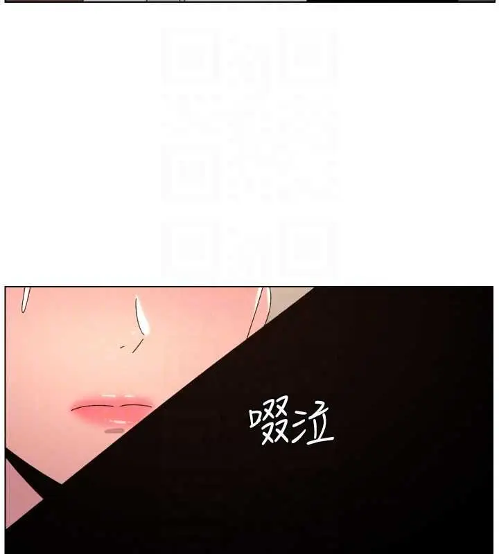 漫画《兄妹的秘密授课》第105话第84张图