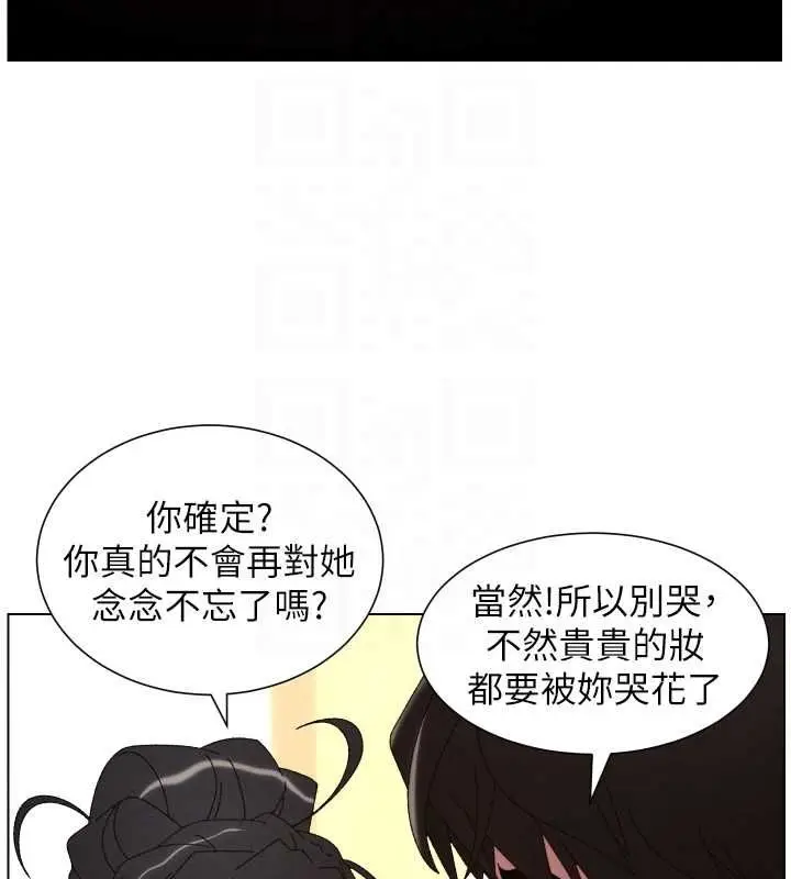 漫画《兄妹的秘密授课》第105话第85张图