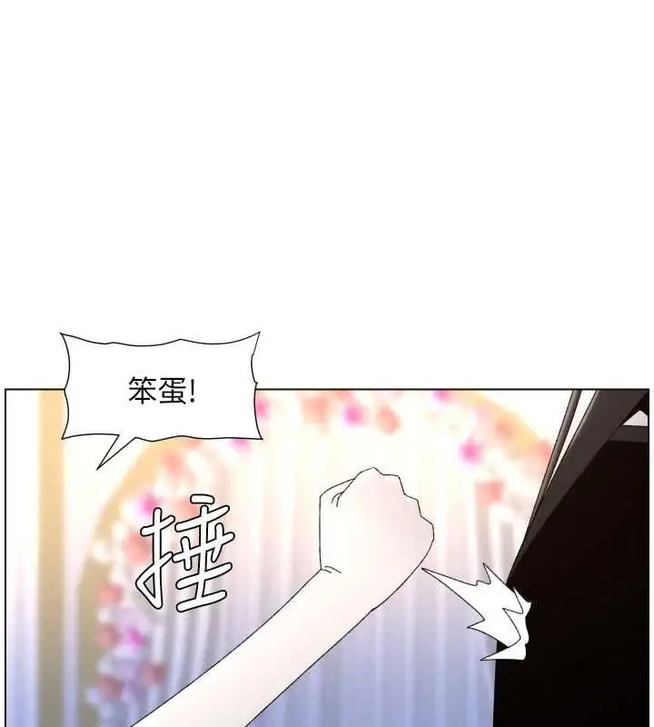 漫画《兄妹的秘密授课》第105话第87张图