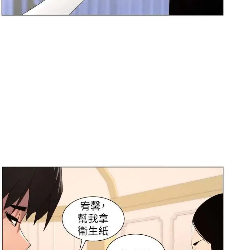 漫画《兄妹的秘密授课》第105话第88张图