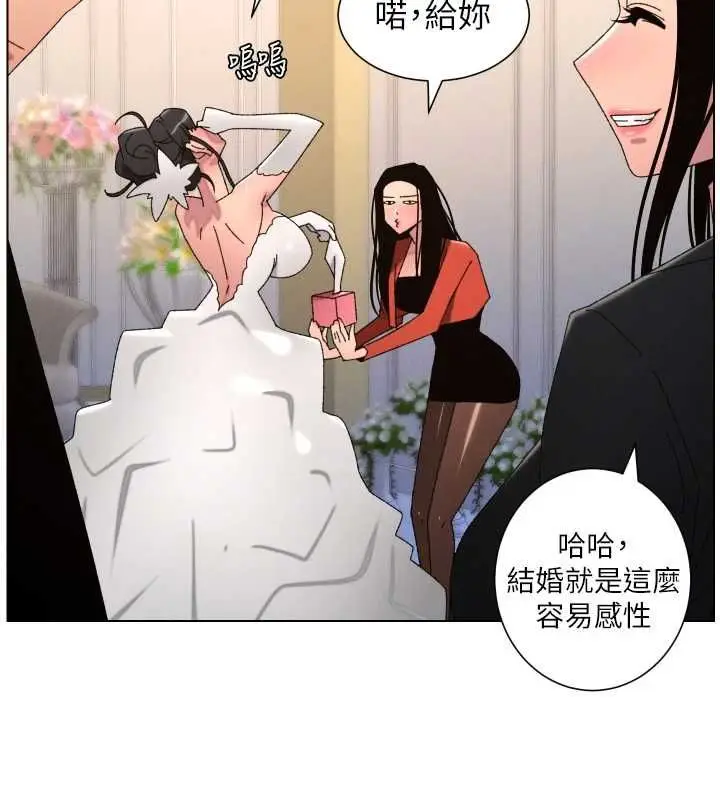 漫画《兄妹的秘密授课》第105话第89张图