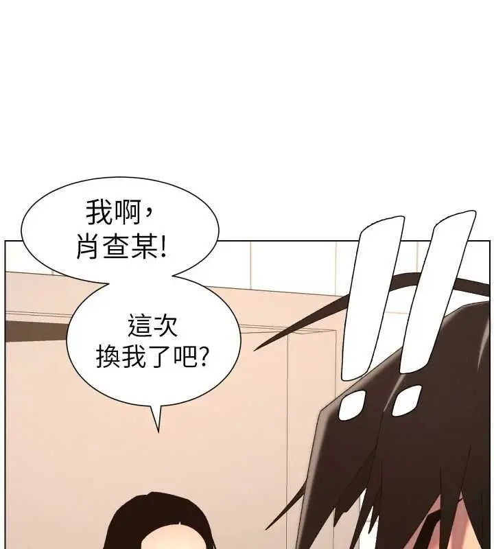 漫画《兄妹的秘密授课》第105话第9张图