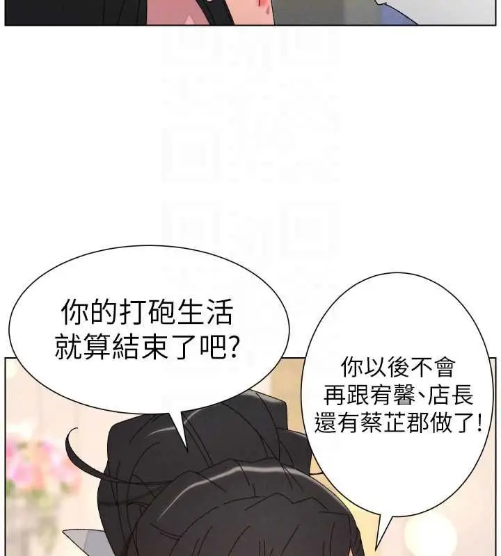 漫画《兄妹的秘密授课》第105话第91张图