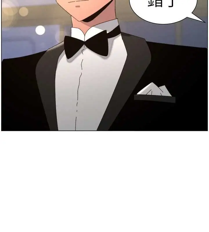 漫画《兄妹的秘密授课》第105话第95张图