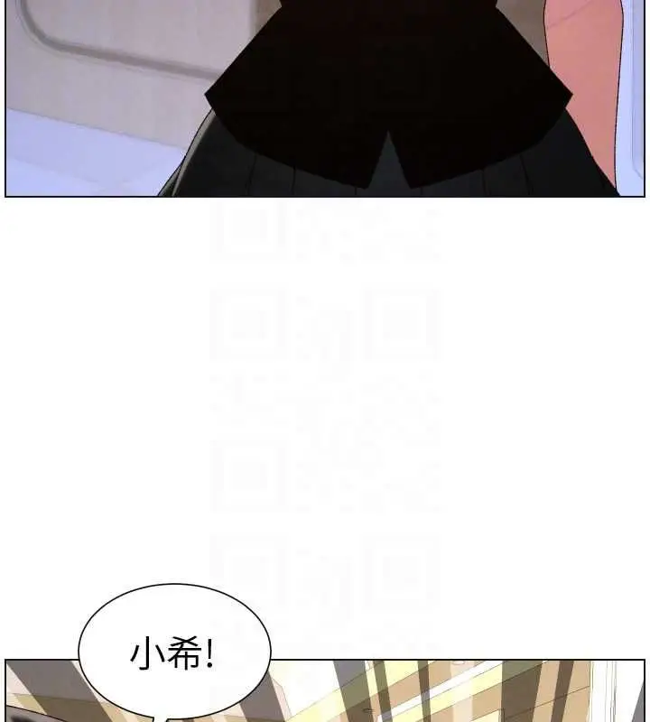 漫画《兄妹的秘密授课》第105话第99张图