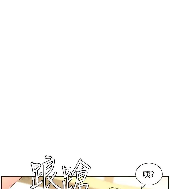 漫画《兄妹的秘密授课》第106话第1张图
