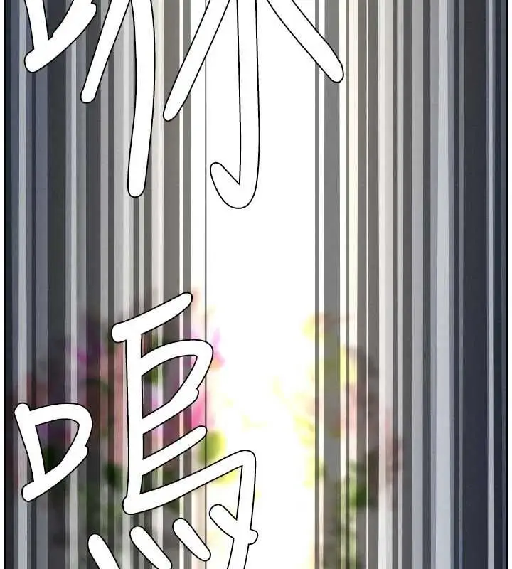 漫画《兄妹的秘密授课》第106话第10张图