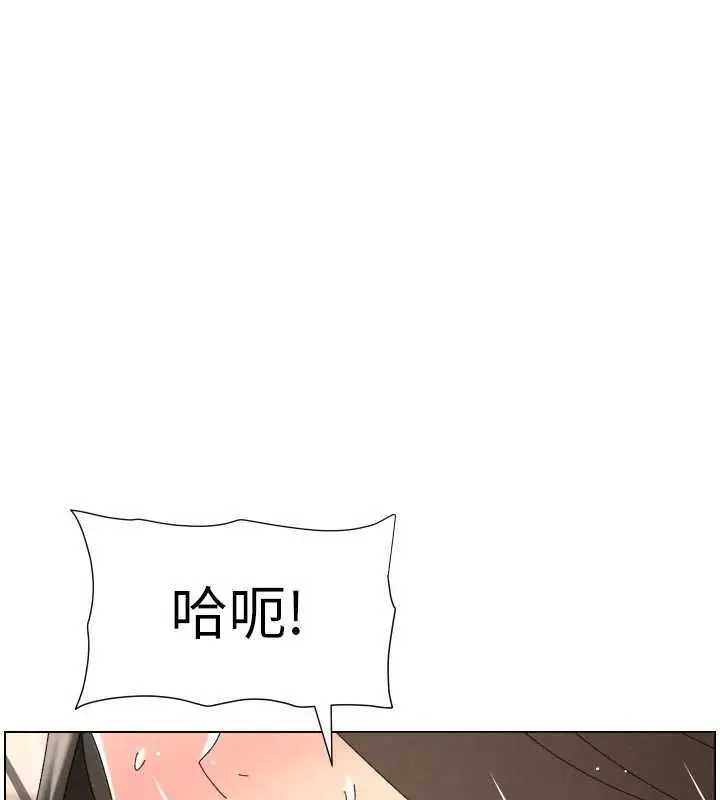 漫画《兄妹的秘密授课》第106话第102张图