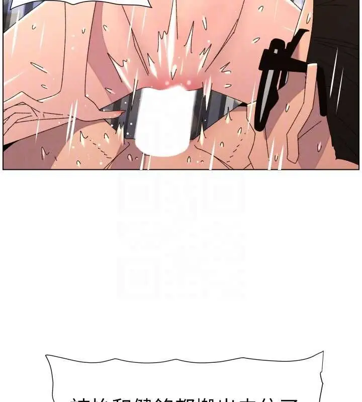 漫画《兄妹的秘密授课》第106话第107张图