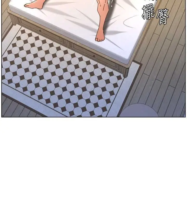 漫画《兄妹的秘密授课》第106话第109张图