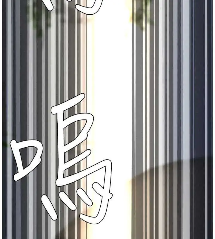 漫画《兄妹的秘密授课》第106话第11张图