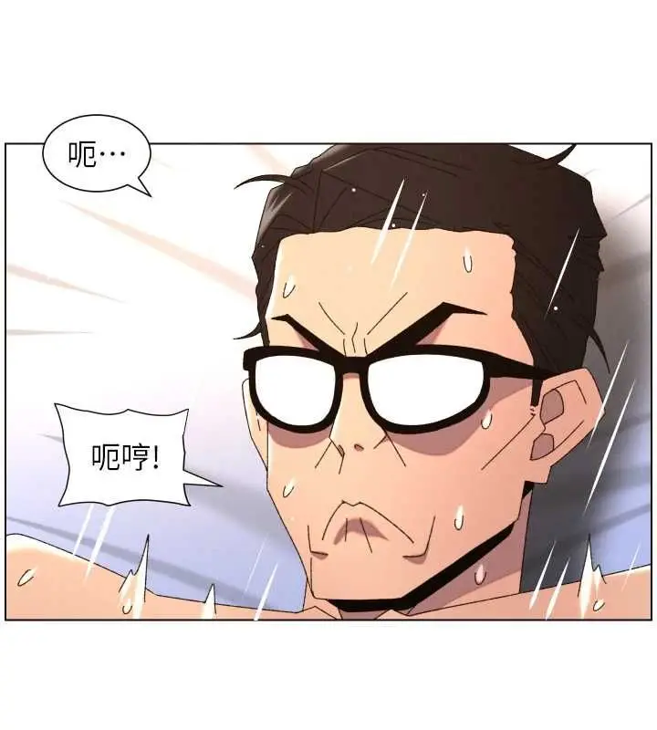 漫画《兄妹的秘密授课》第106话第110张图