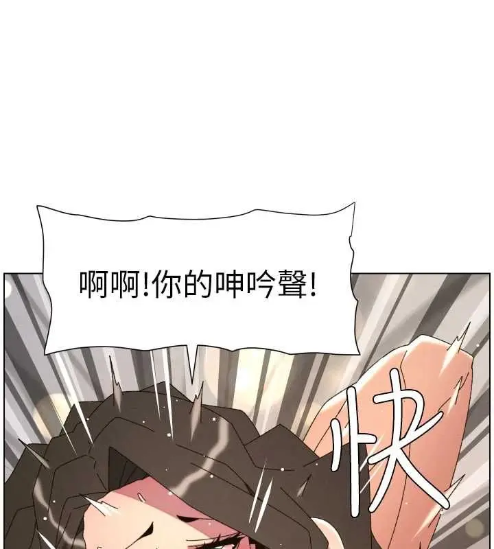 漫画《兄妹的秘密授课》第106话第111张图
