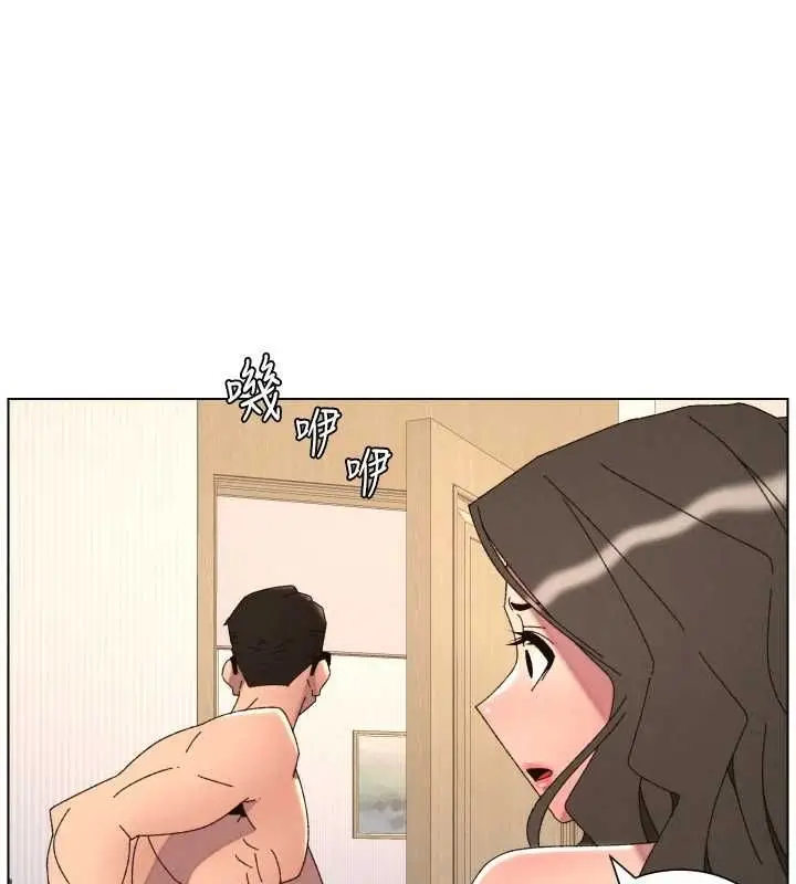 漫画《兄妹的秘密授课》第106话第119张图