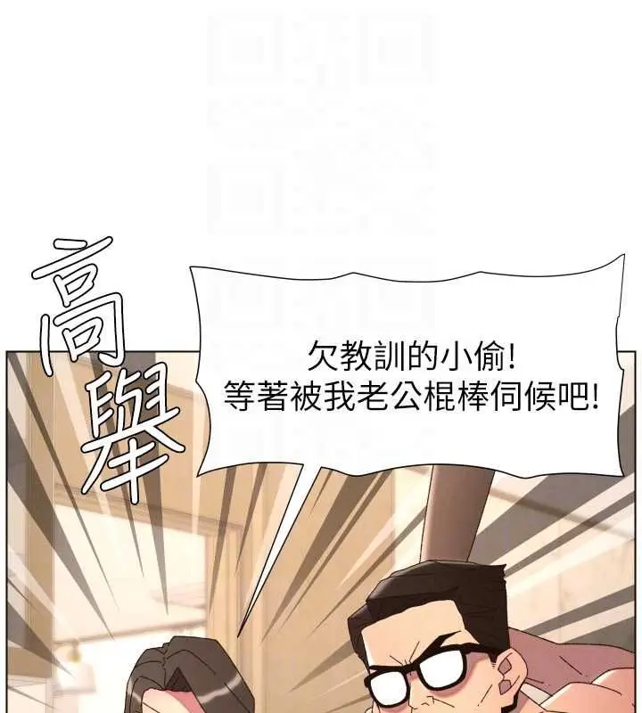 漫画《兄妹的秘密授课》第106话第121张图