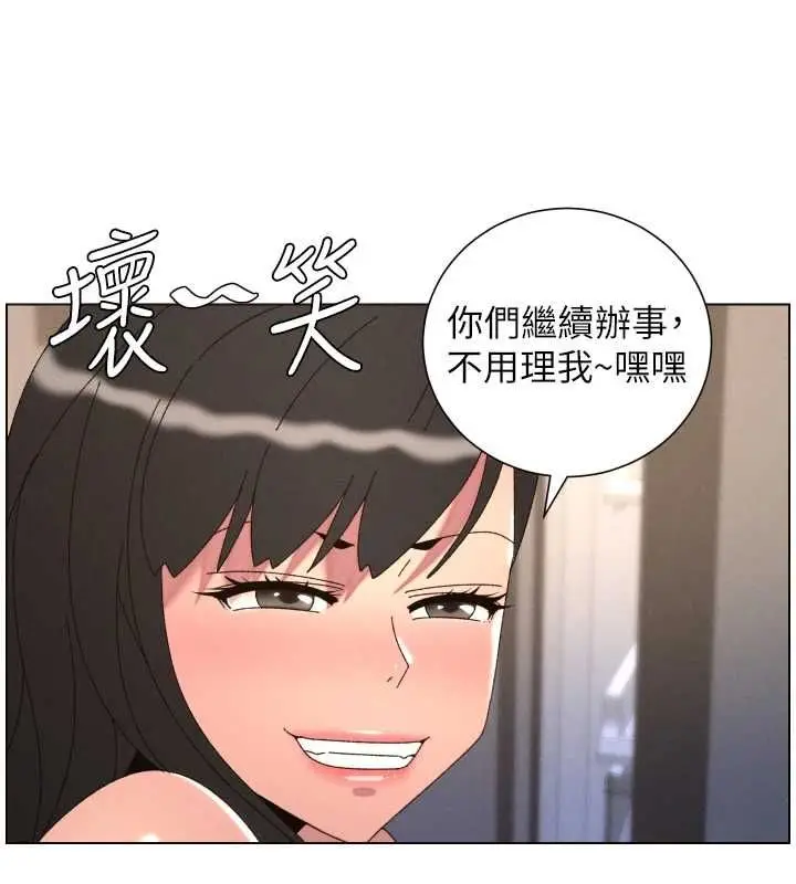 漫画《兄妹的秘密授课》第106话第125张图