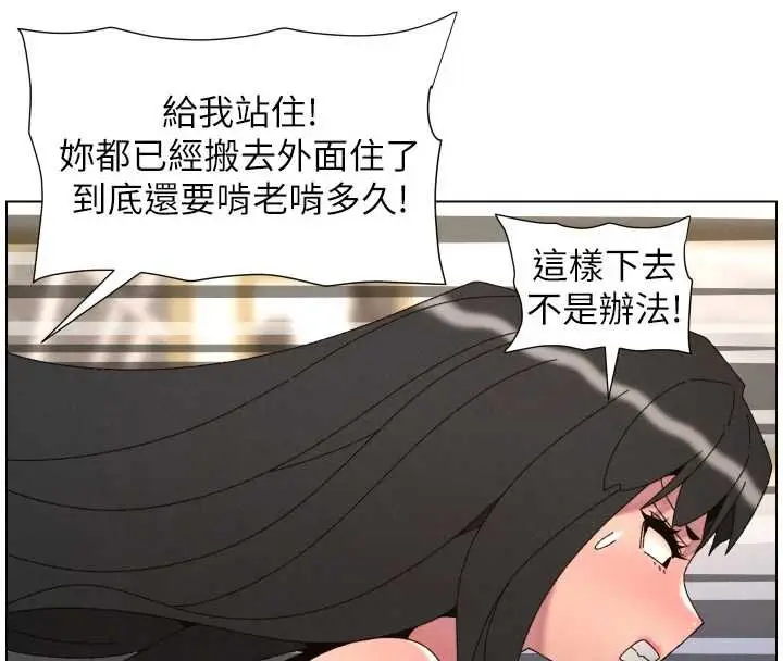 漫画《兄妹的秘密授课》第106话第128张图