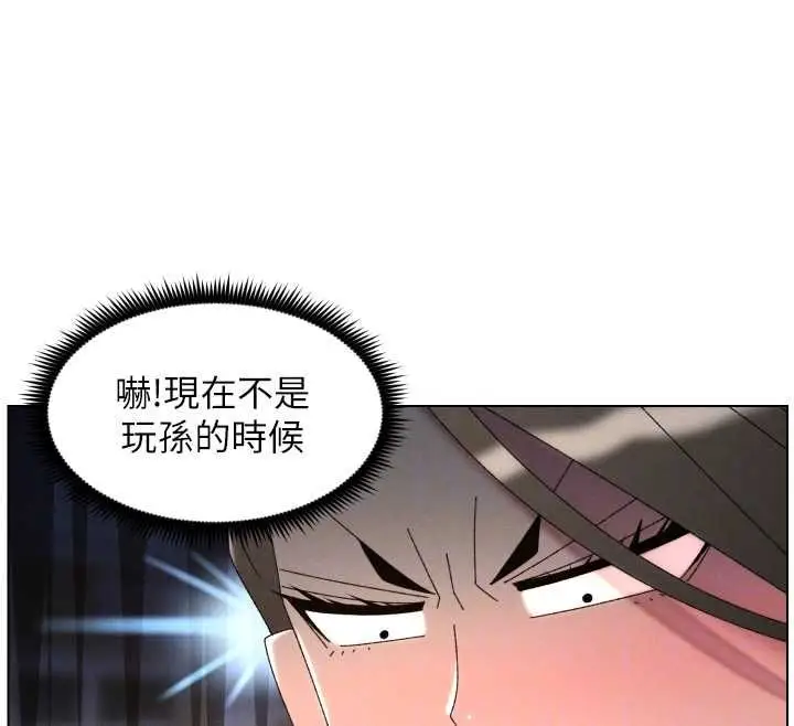 漫画《兄妹的秘密授课》第106话第132张图