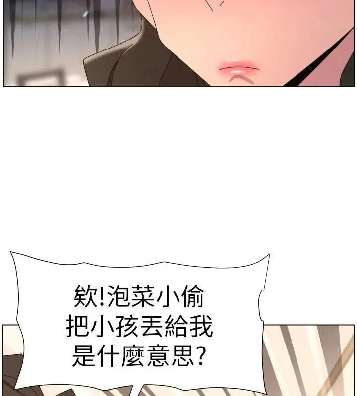漫画《兄妹的秘密授课》第106话第133张图