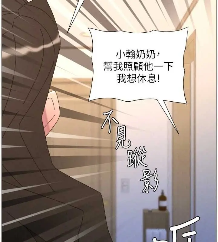 漫画《兄妹的秘密授课》第106话第134张图